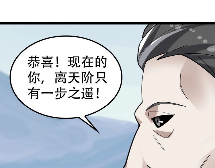 第100话“脱胎换骨”98