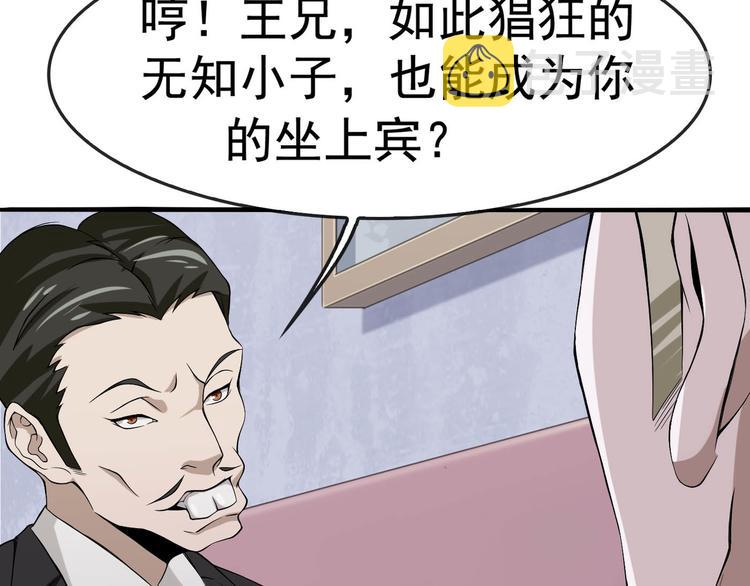 第3话 莫神仙134