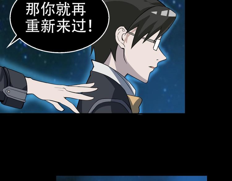 第70话 生死簿的真正用法90