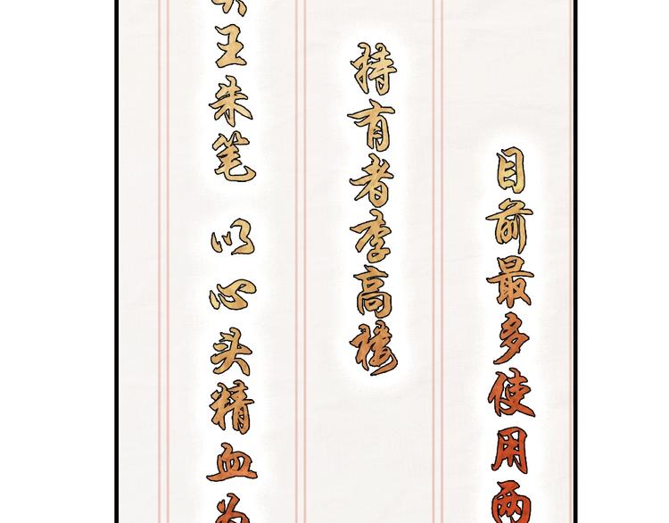 第74话 苏家少主39