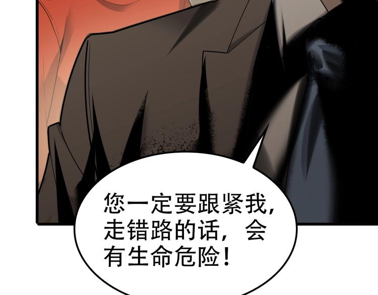 第56话 进入“鬼楼”105