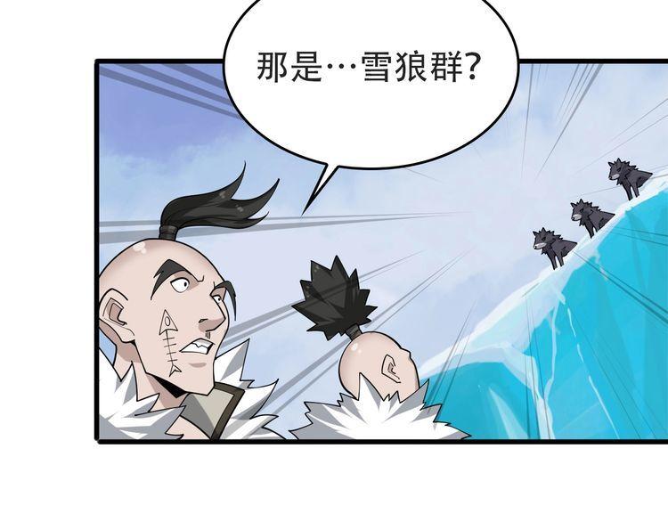 第98话“雪狼降临”80