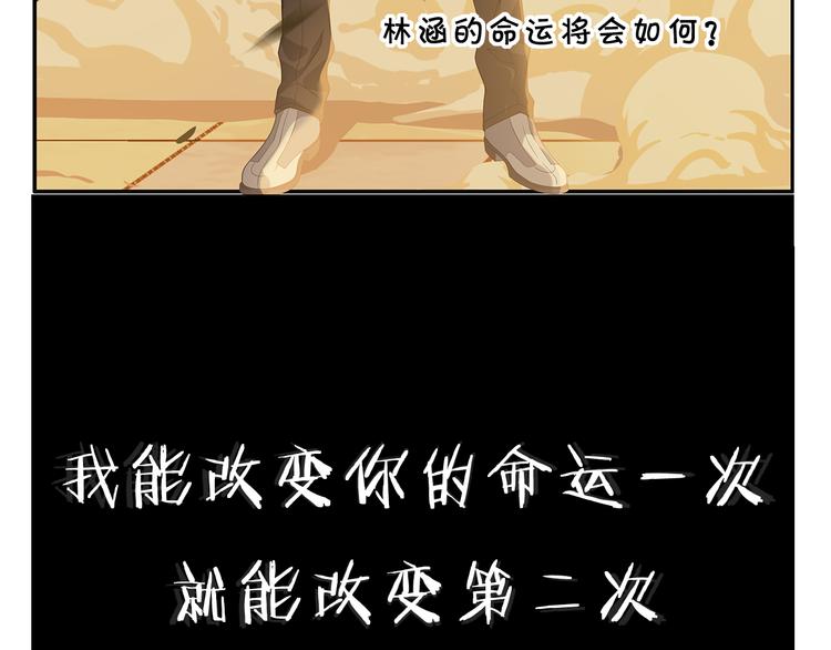 第6话 掠夺气运！133