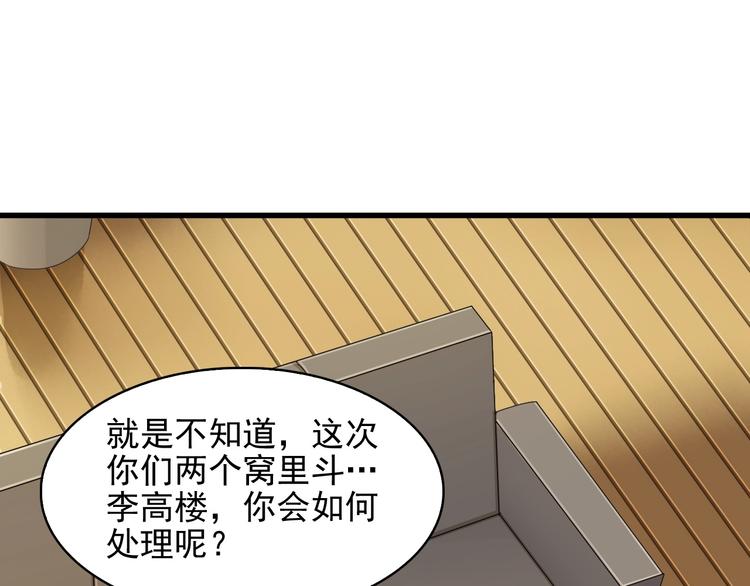第32话 百年难遇的天才？24