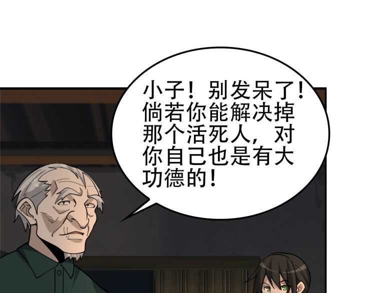第107话 “替天行道”34