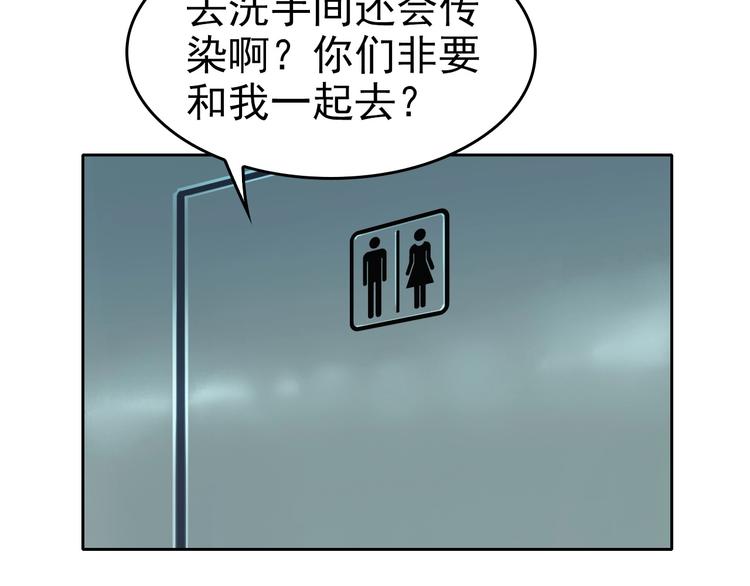 第40话 女人的战争！58