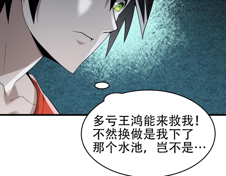 第62话 背后的阴谋22