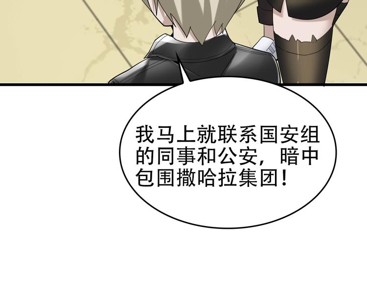 第67话 大家的计谋86