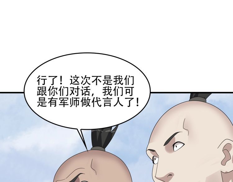 第91话“约战全场”23