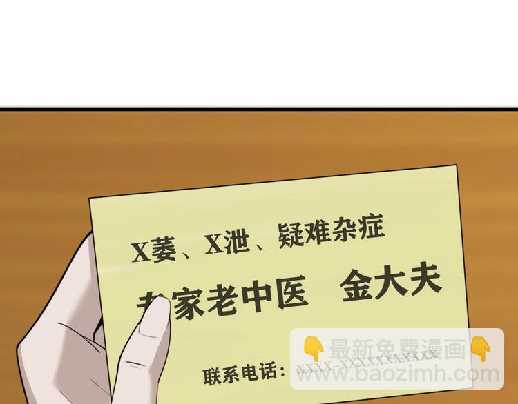 第49话 扫把星94