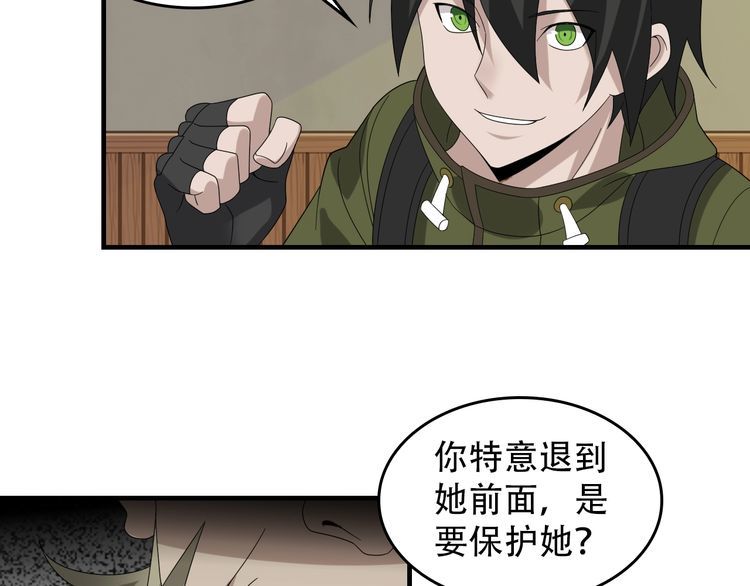 第82话 背叛者49
