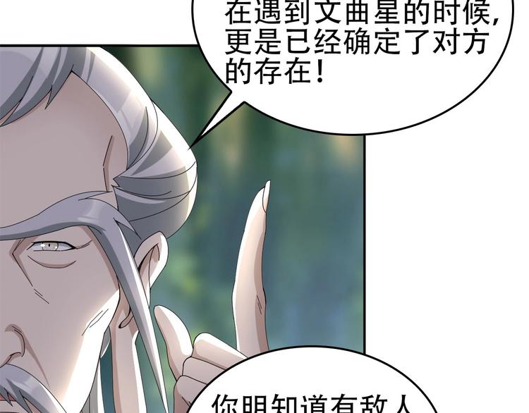 第71话 弱点69