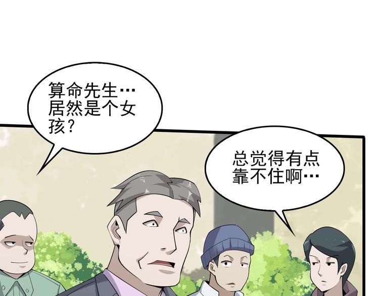 第42话 砸场子10