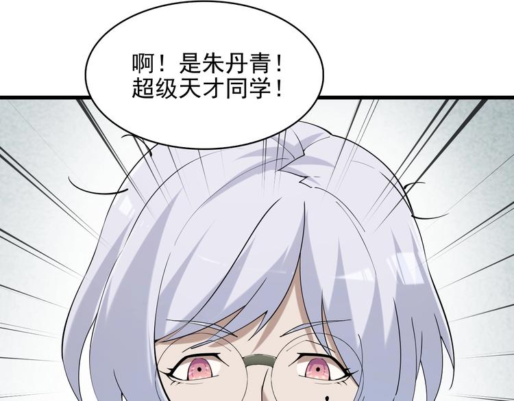 第32话 百年难遇的天才？93