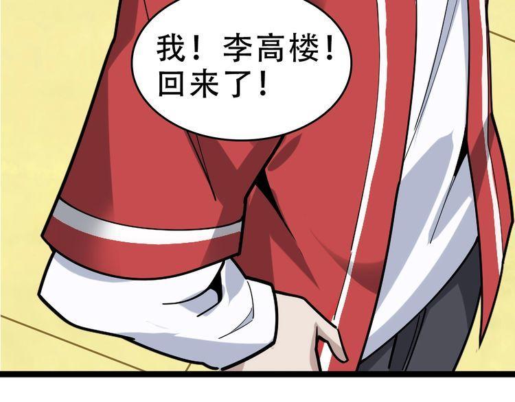 第103话“重返东海”54