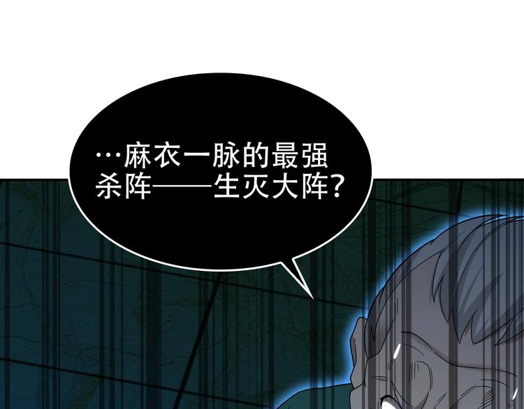 第61话 李高楼中招？！42