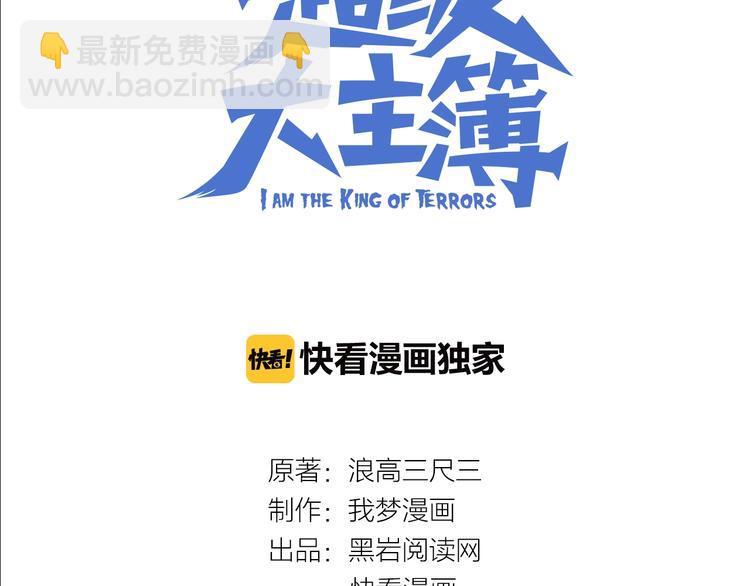 第64话 不速之客2