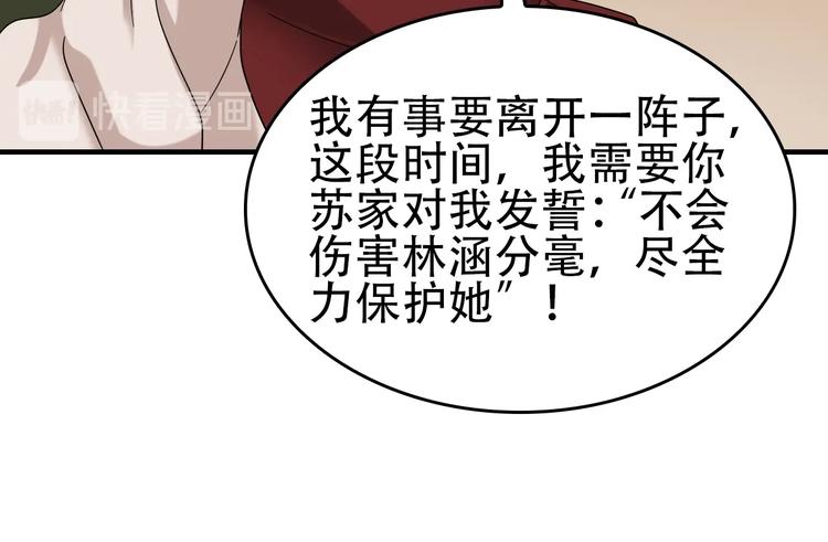 第76话 我叫李高楼！94