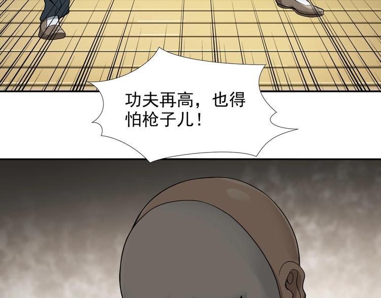 第24话 霸气救场！85