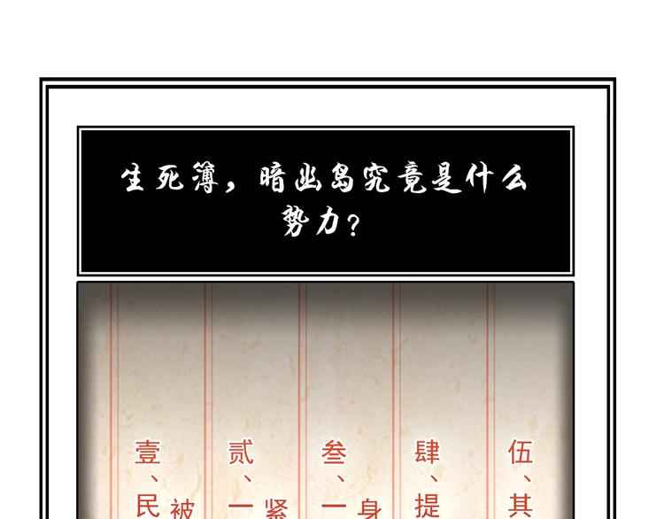 第25话 埋伏103