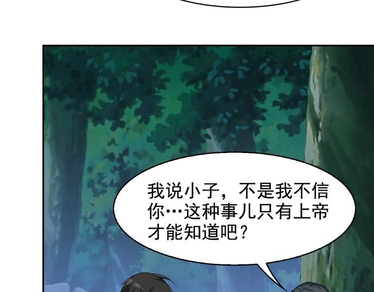第25话 埋伏63