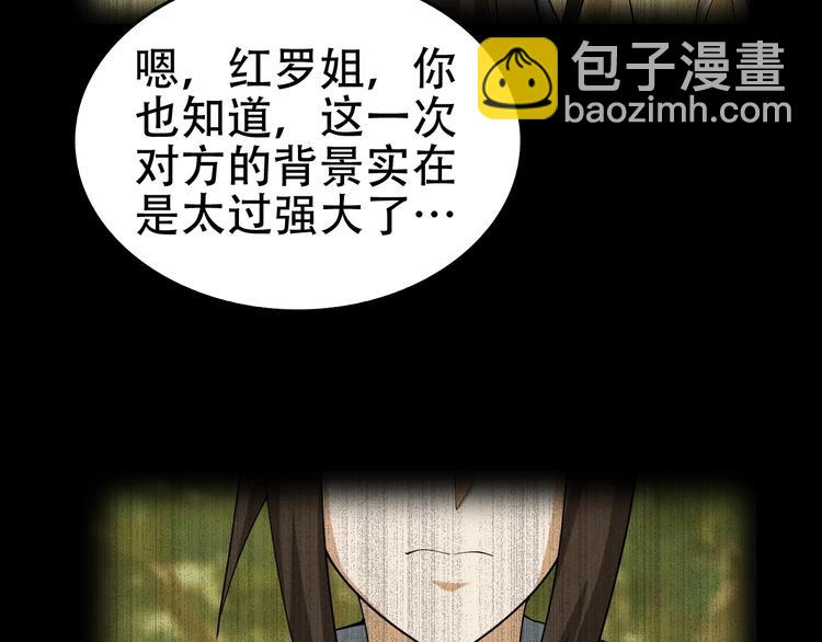 第63话 背后的人73