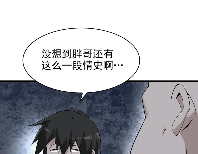 第29话 一胖毁所有！！121