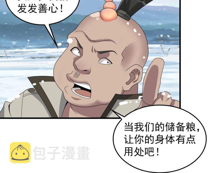 第89话 “暗幽岛的规则”6