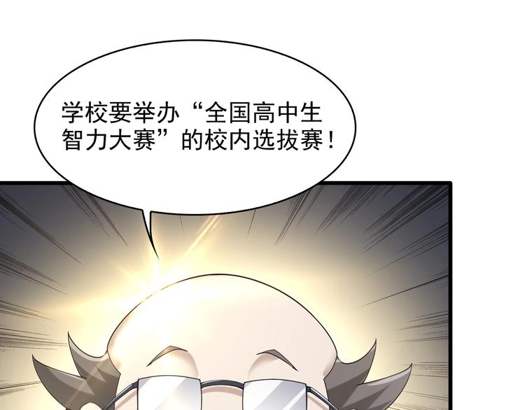 第33话 过目不忘68