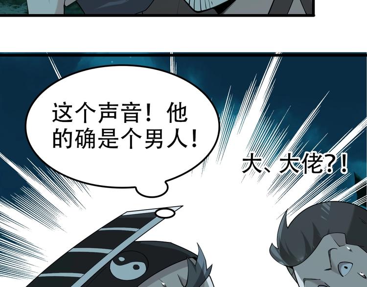 第56话 进入“鬼楼”15