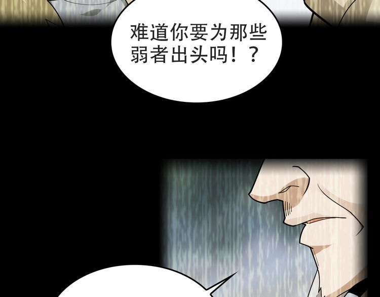 第98话“雪狼降临”14