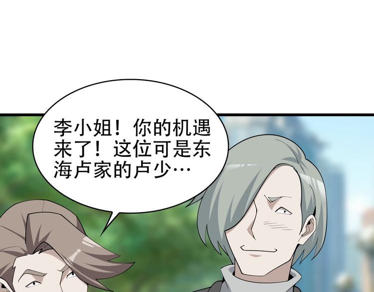 第46话 赴约66