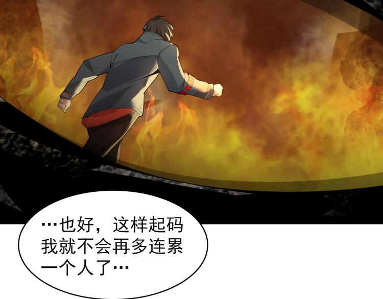 第38话 一定救你出去！71