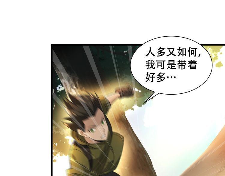 第85话 底牌74