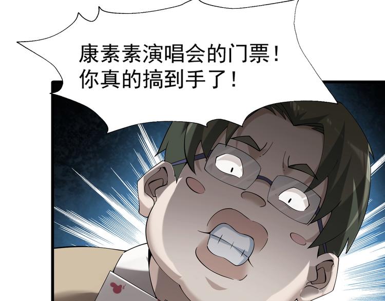 第28话 文曲星命格11
