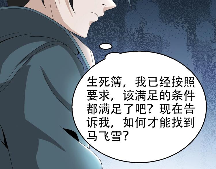 第66话 真正的敌人56