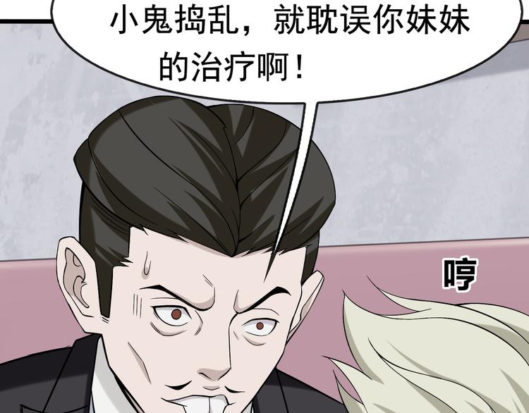 第4话 夺取运势？26