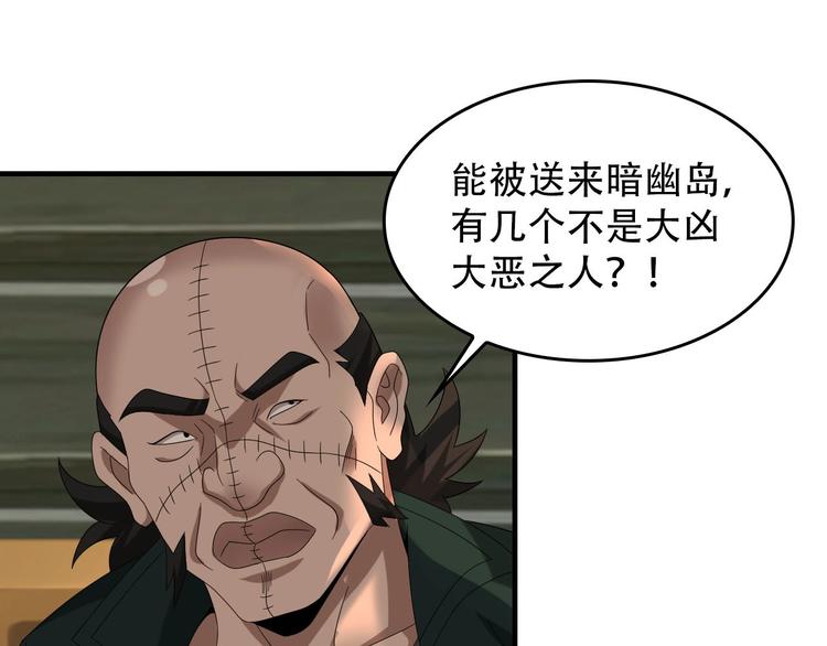 第80话 “不死恶魔”68