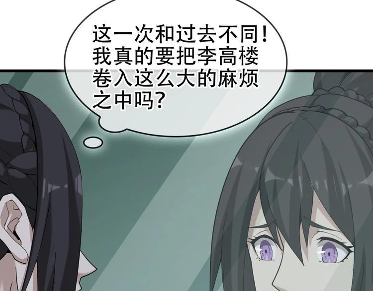 第63话 背后的人85