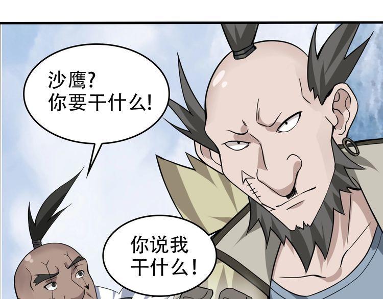 第96话“原形毕露”88