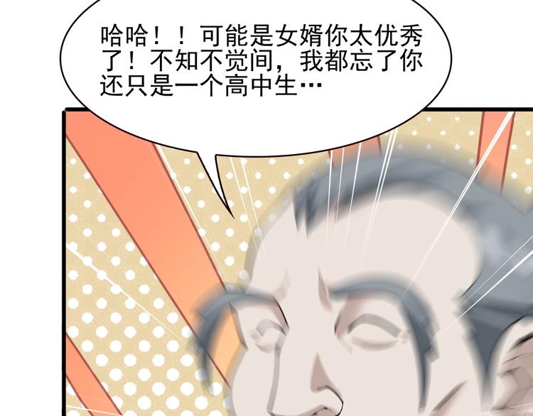 第27话 幕后黑手90