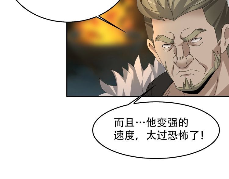 第84话 下一个恶魔97