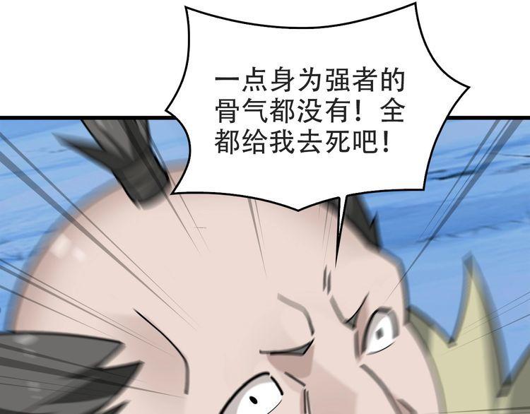 第98话“雪狼降临”66