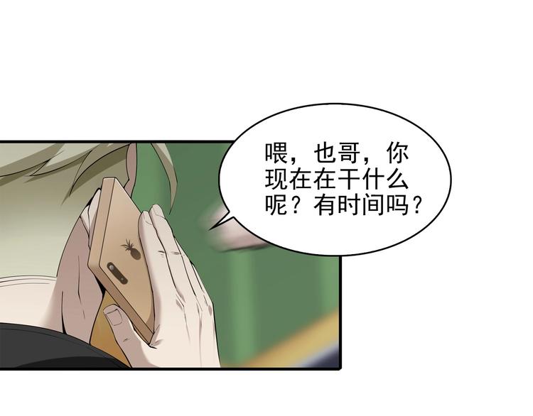 第32话 百年难遇的天才？55