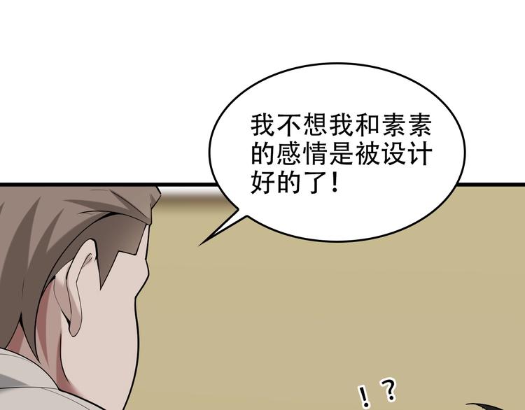 第51话 突然的危机49