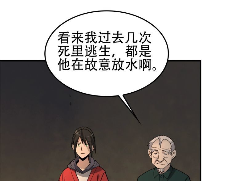 第107话 “替天行道”21