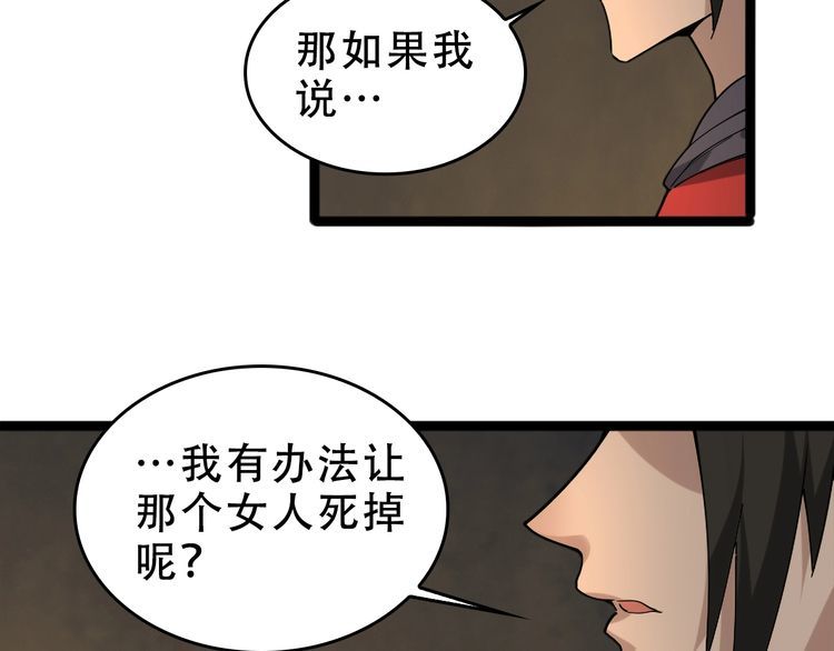 第106话“杀手联盟”10