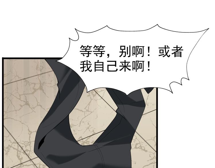 第21话 命格被夺？63