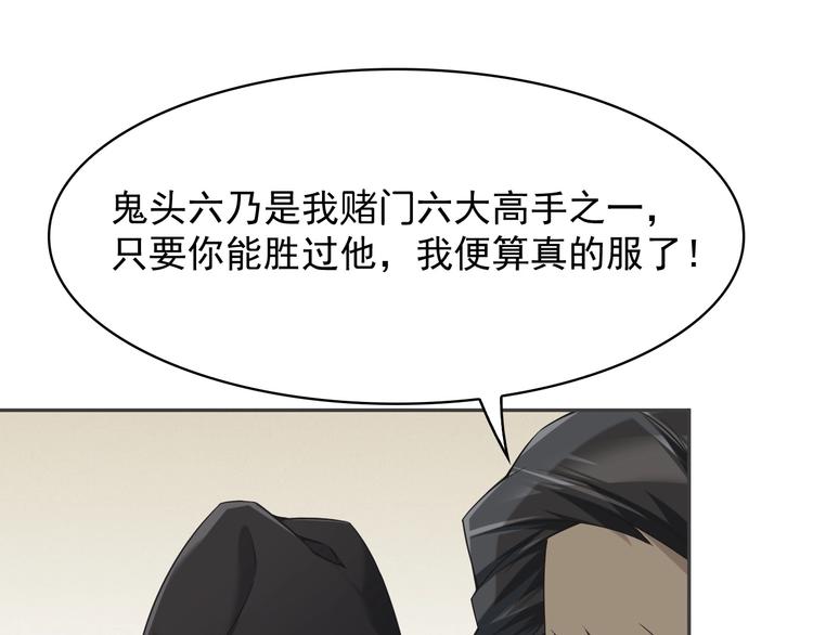 第19话 单刀赴会31