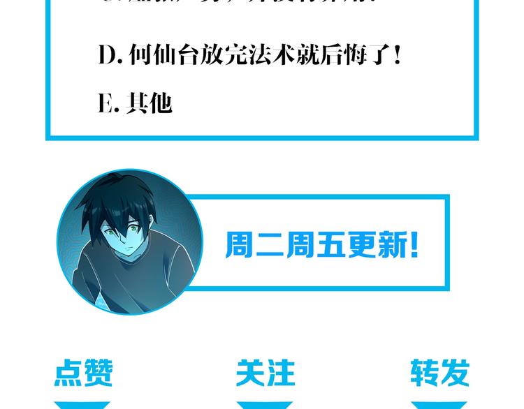 第61话 李高楼中招？！107